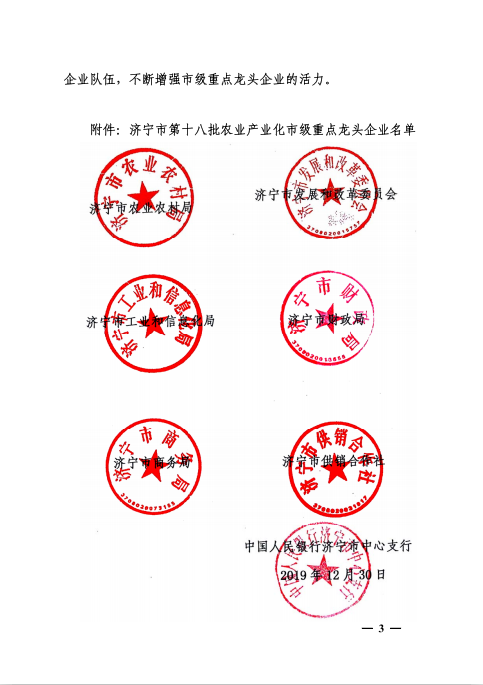 曲阜匯富機(jī)械制造有限公司.png