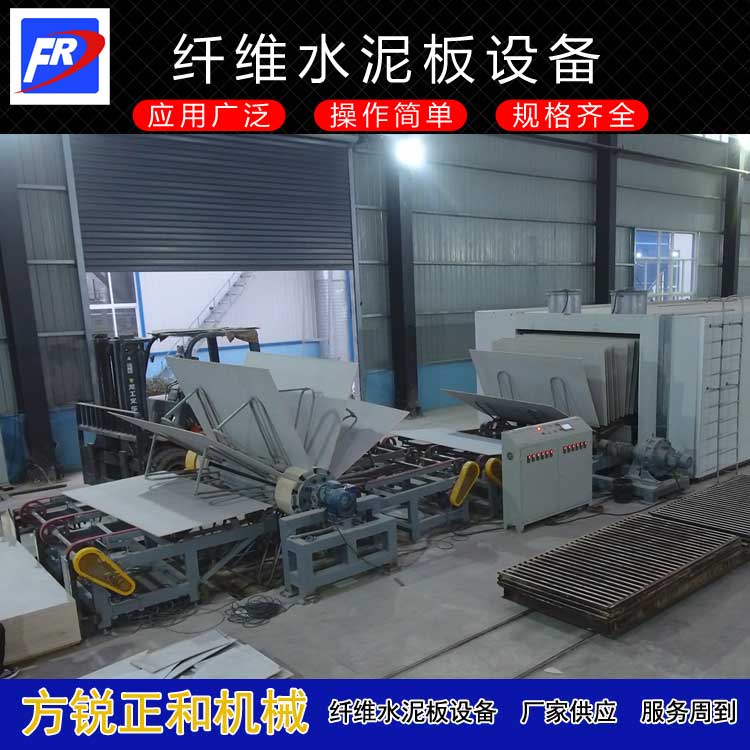 水泥纖維板設(shè)備