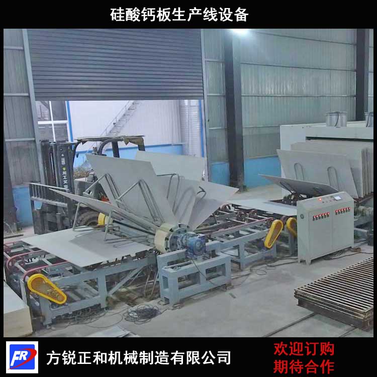 硅酸鈣板設(shè)備