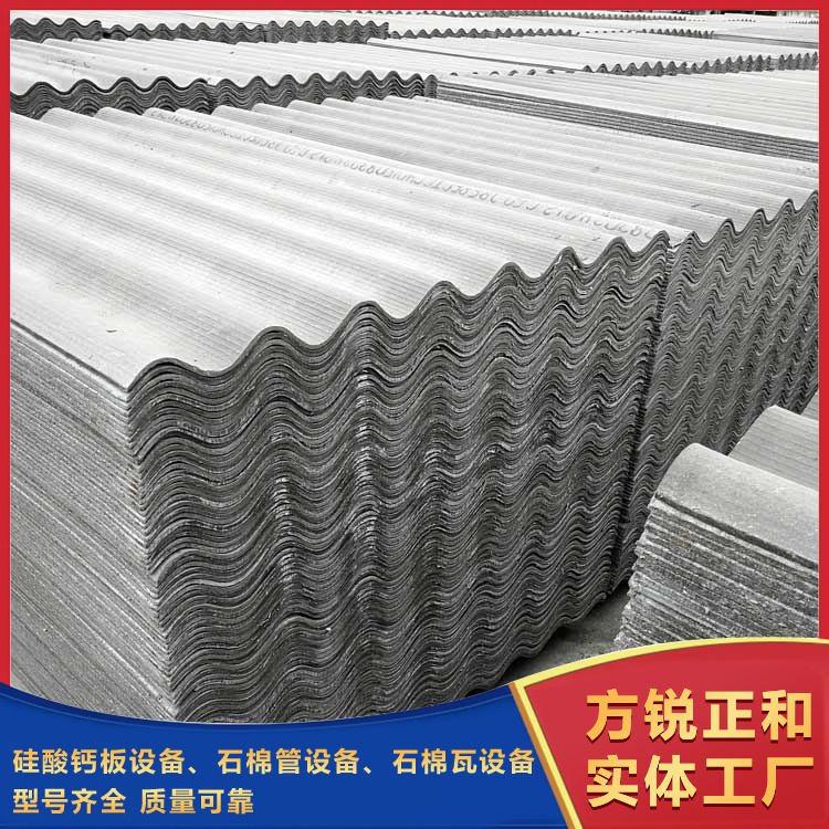 石棉瓦機(jī)設(shè)備 石棉瓦機(jī)設(shè)備